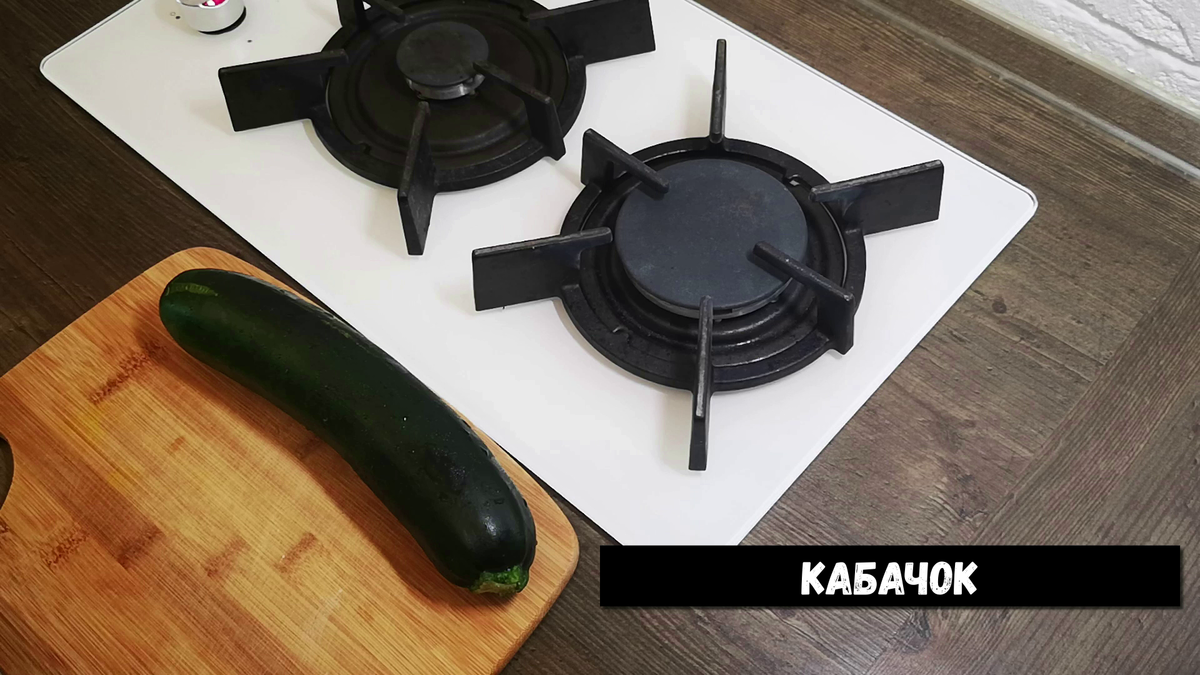 Жена моего друга угостила на завтрак вкусным и сытным блюдом из кабачков: делается быстро, всего 10 минут, а съедается на ура